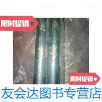 [二手9成新]二十四史9北史 9781117236195