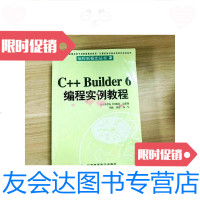 [二手9成新]C++Builder6编程实例教程--计算机知识普及和软件开? 9781567563612