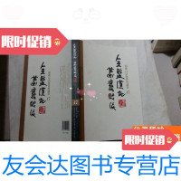 [二手9成新]柏杨白话版资治通鉴17:全盘汉化萧鸾眼泪 9781548727040