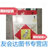 [二手9成新]集邮19841-12 9781539662275