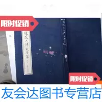 [二手9成新]南通范氏诗文世家20 9781511550781