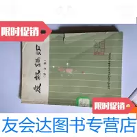 [二手9成新]废热锅炉译文集 9781555005827