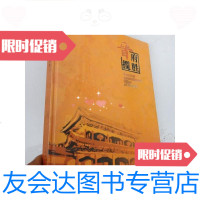 [二手9成新]晋府揽胜 9781536571129