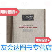 [二手9成新]我的家在东北松花江上:陈钰铭创作笔记 9781040458985