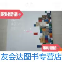 [二手9成新]100件藏品中的外销装饰艺术 9781100048316