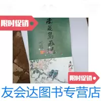 [二手9成新]1986年挂历岭南花鸟画选 9781509376065