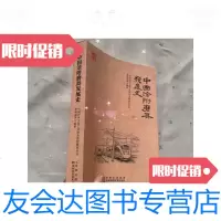 [二手9成新]涂附磨具发展史 9781308113540