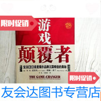 [二手9成新]游戏颠覆者:宝洁CEO首度提示品牌王国缔造的奥秘(边? 9781535077844