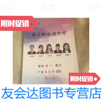 [二手9成新]广发证券:[第三轮白酒牛市]16开 9781030568311