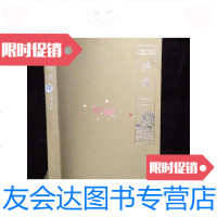 [二手9成新]古海盐文化实录海盐文化丛书诗选 9781510051104