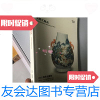 [二手9成新]中国嘉德2003春季拍卖会瓷器工艺品 9781557528775