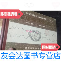 [二手9成新]国产 临床实描图谱 9781503964398