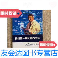 【二手9成新】穆兰德养生法 9781561565216