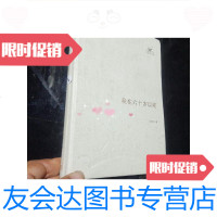 【二手9成新】我在六十岁以前 9781562150770