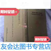 【二手9成新】现代史史料丛编（第二集）台籍志士在祖国的复台努力 9783510924187