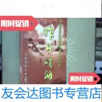 [二手9成新]昨日硝烟无锡地区抗美援朝老战士话当年 9782536077621
