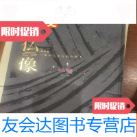 [二手9成新]佛像特别展 9783514329261