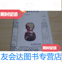 [二手9成新]本小提琴艺术全览一版一印 9783558611995