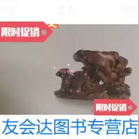 【二手9成新】香港苏富比2015年春拍裴然秀竹—田华堂珍藏竹雕 9783542958297