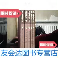 [二手9成新]丹参大全(1-5册、带外盒) 9783563734078
