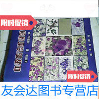 [二手9成新]血液病诊断及图谱[16开带书衣彩图]一版一印 9783567907836