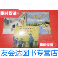 [二手9成新]百年文学经典图画书.辑:背影、社戏、从百草园到三味书? 9783100150255