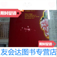 [二手9成新]上海古董 9783513051156