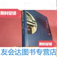 【二手9成新】海派美食-------（大16开，硬，彩印，库存未阅！ 9783103027929