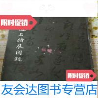 [二手9成新]和汉书道名迹展/书道美术馆/开馆記念特別展/1973年/名家 9783112127009