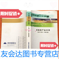 【二手9成新】实验室产品目录试剂耗材小型仪器 9783511715999