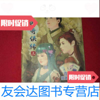 [二手9成新]仙剑奇侠传3正版配件齐全四张大碟,一本攻略及反馈信? 9783505632264