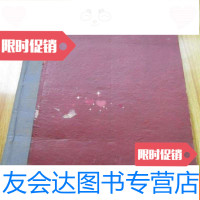 [二手9成新]文艺报1957年第19-38号20期合订本反右派历史背景 9783514164473