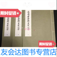 [二手9成新]永寿灵壶斋吉金文字(民国六十四年初版12K线装3册全) 9783509619803