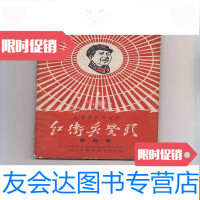 [二手9成新]67年江西大型 歌舞剧《赞歌》(歌曲集) 9783229097905