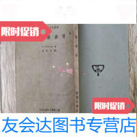 【二手9成新】浮士德研究（民国34年初版） 9783112228959