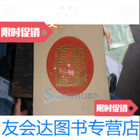 [二手9成新]书画宜春宜摄影集宜春赋书法集大8开两厚册 9783806206256