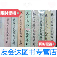 [二手9成新]特价处理兄弟民族形象服饰资料(16开本1-8册全)私藏九品 9783801958402