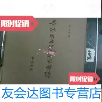 【二手9成新】长沙出土楚漆器图录1957年只发快递 9783569917482