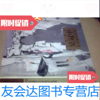 [二手9成新]1999吴冠中艺术展作品集24开一版一印1000册有外函套 9783212037475