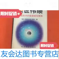 [二手9成新]惊世伟绩--高技术的摇篮硅谷揽胜() 9783531576433