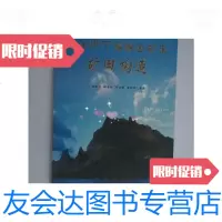 [二手9成新]《长江中下游铜金矿床矿田构造》 9780513809665