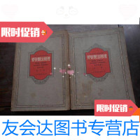 【二手9成新】管弦乐法原理册第二册 9780313154309