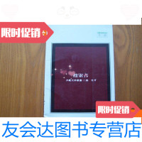 [二手9成新]搜索者 9780508359991