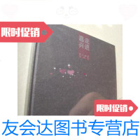 [二手9成新]走进嘉兴:浙江画院采风集(全新未拆封) 9780105131068