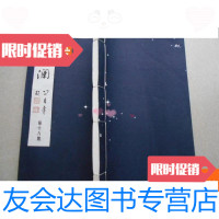 [二手9成新]文澜第十八期(竖版线装) 9780229098582