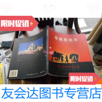 [二手9成新]走进尼泊尔--沈永林摄影作品集 9780117152495