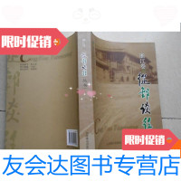 [二手9成新]浙江卷从邮谈往 9780564334048