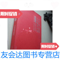 [二手9成新]·浙江工艺美术大师精品集(8开本) 9780516212400