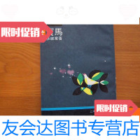 [二手9成新].宝马(橄榄丛书) 9780512396753