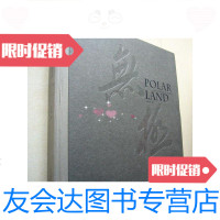 [二手9成新]无极(12开) 9780114088773